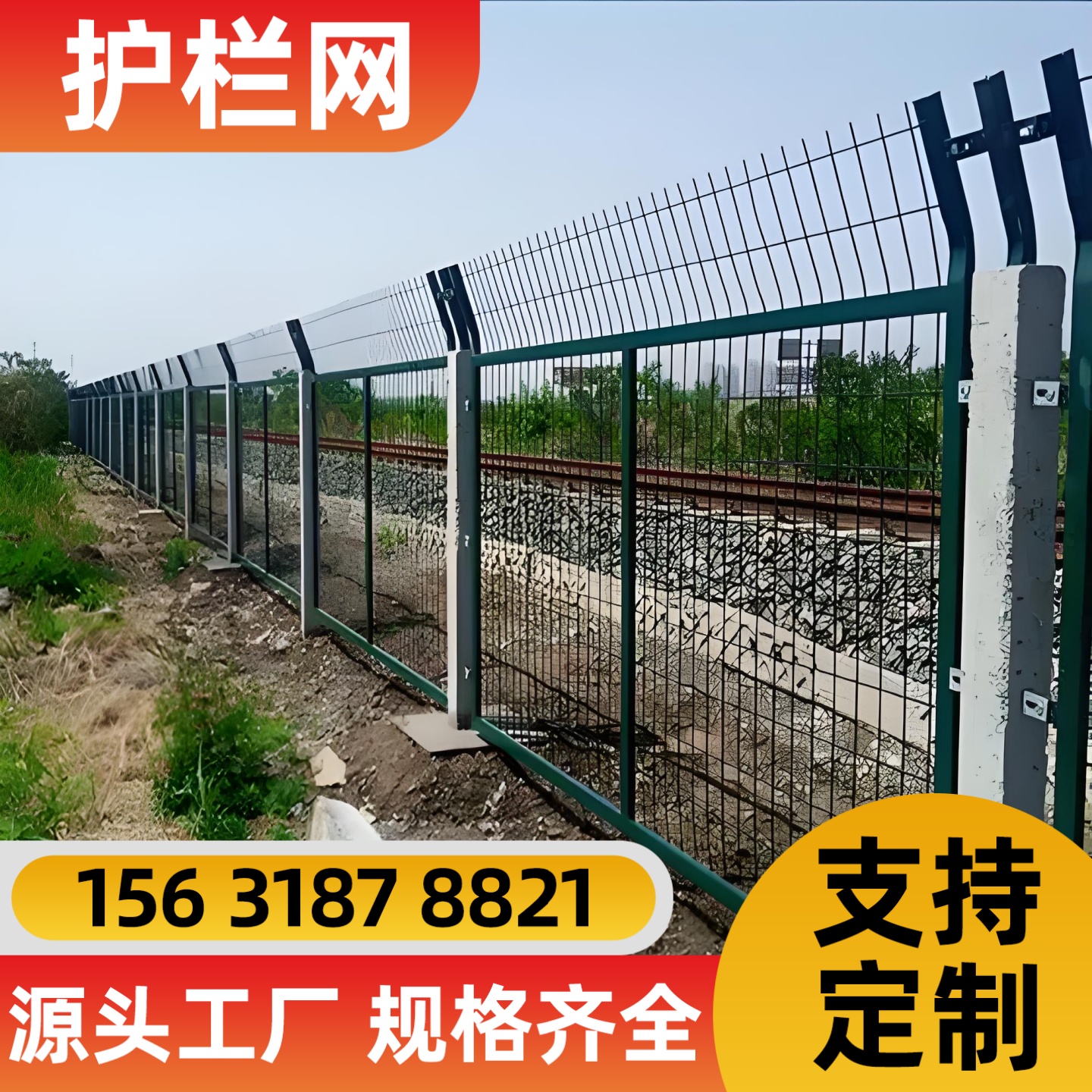 邢台市隔离网锌钢护栏 - 哪里好