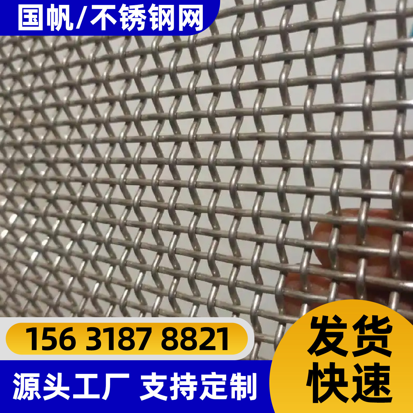邢台市过滤网护栏网 - 排名