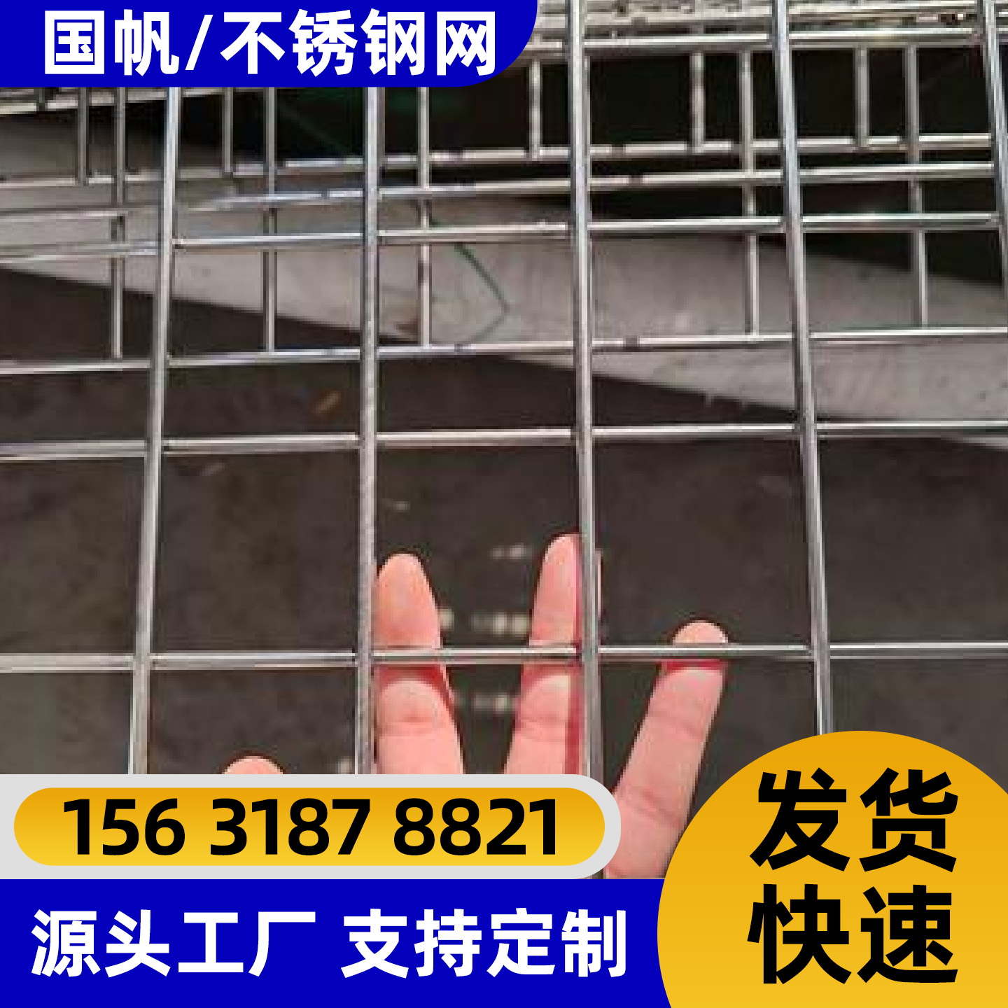 邢台市铁丝网不锈钢网片 - 一站式服务