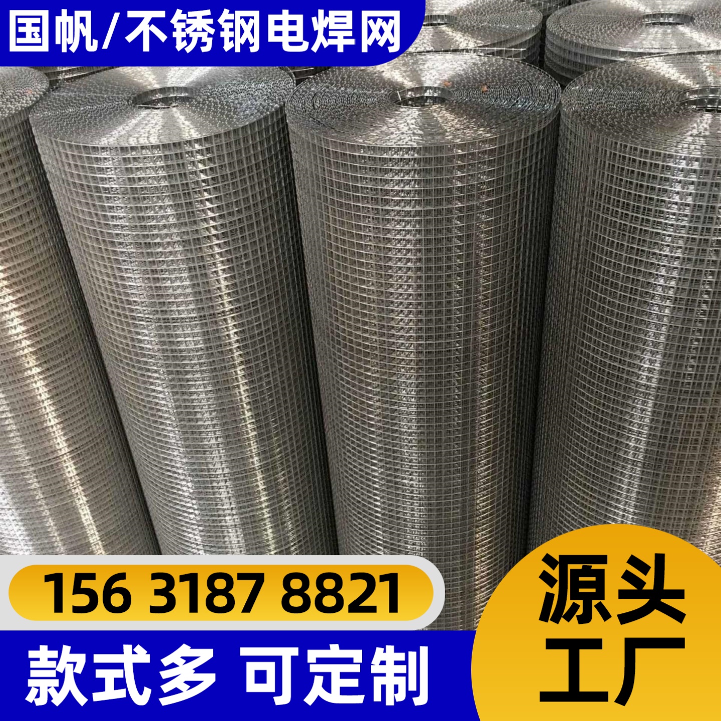 邢台市不锈钢网隔离网 - 方案
